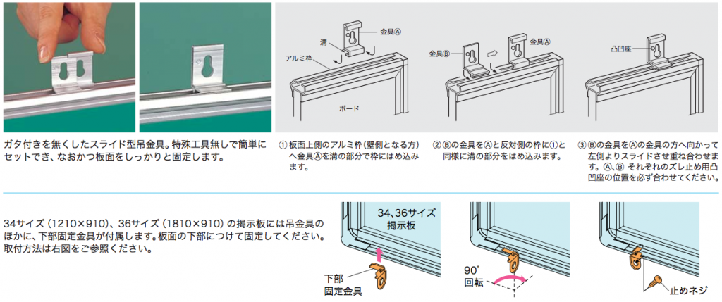 金具取り付け