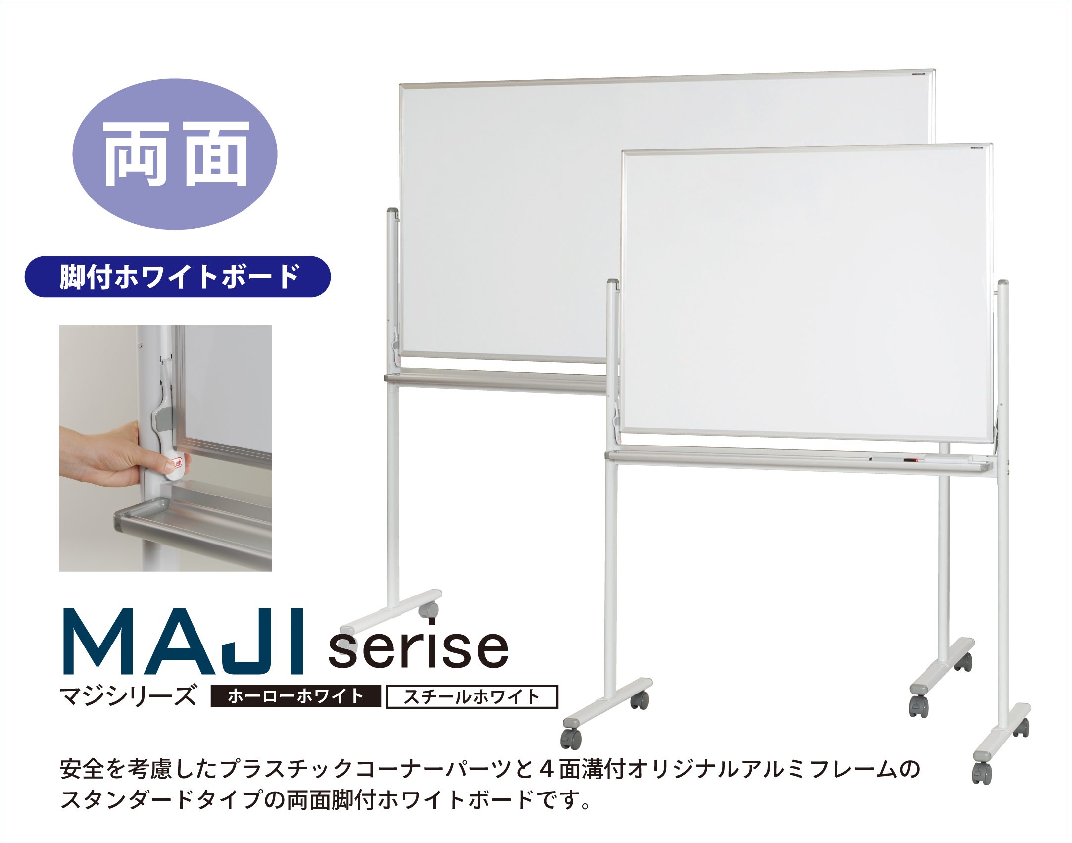 馬印 MAJI series(マジシリーズ)片面脚付 スチールホワイト 予定表 W1272×D610×H1810mm MV34TYN 