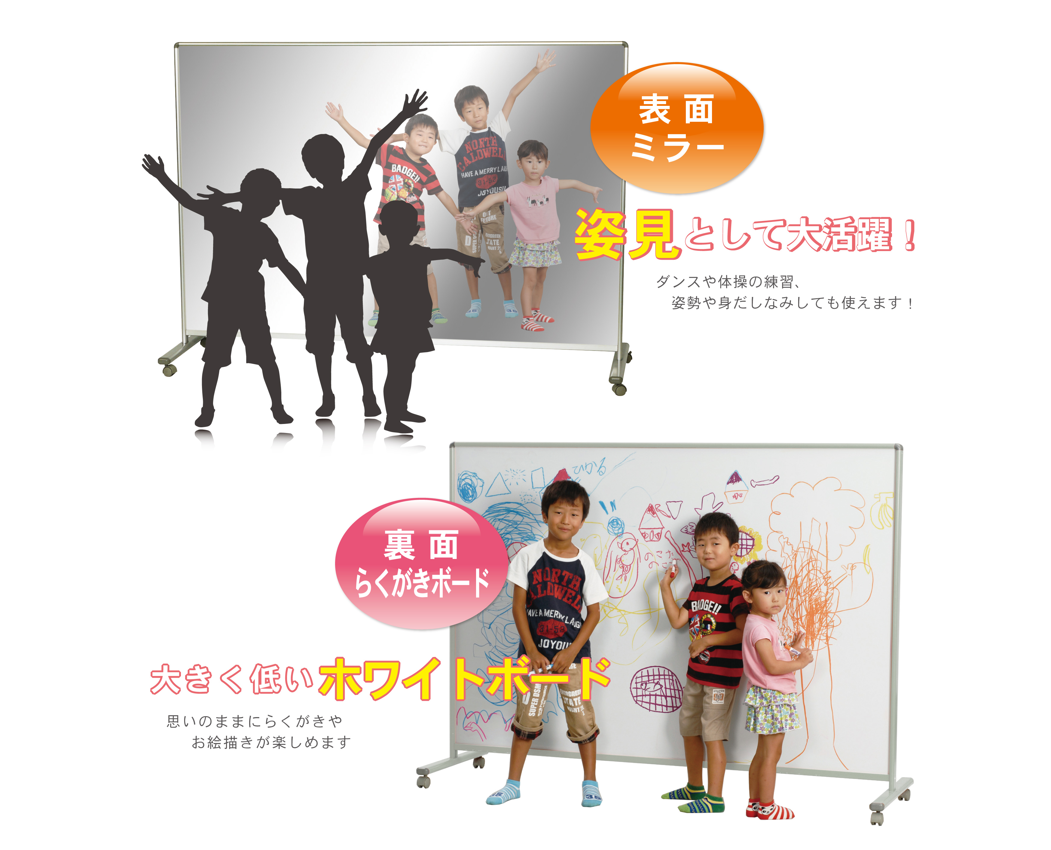 ミラーボードキッズ - ホワイトボード・黒板・チョークのメーカー 株式 