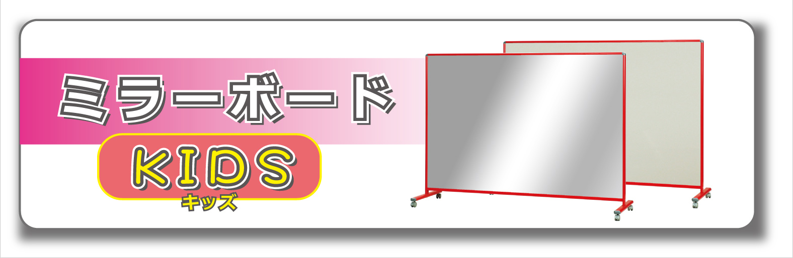 ミラーボード」 - ホワイトボード・黒板・チョークのメーカー 株式会社 
