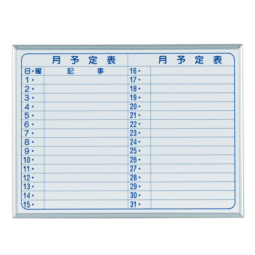 茄子紺 馬印 MAJI(マジ)シリーズ両面脚付ホーローホワイトボード 無地/無地 W1896×D610×H1845mm MH36TDN 4965719118704 EBM:積層 サンドイッチ カラー まな板 (両面シボ付) M-180B イエロー 8251034
