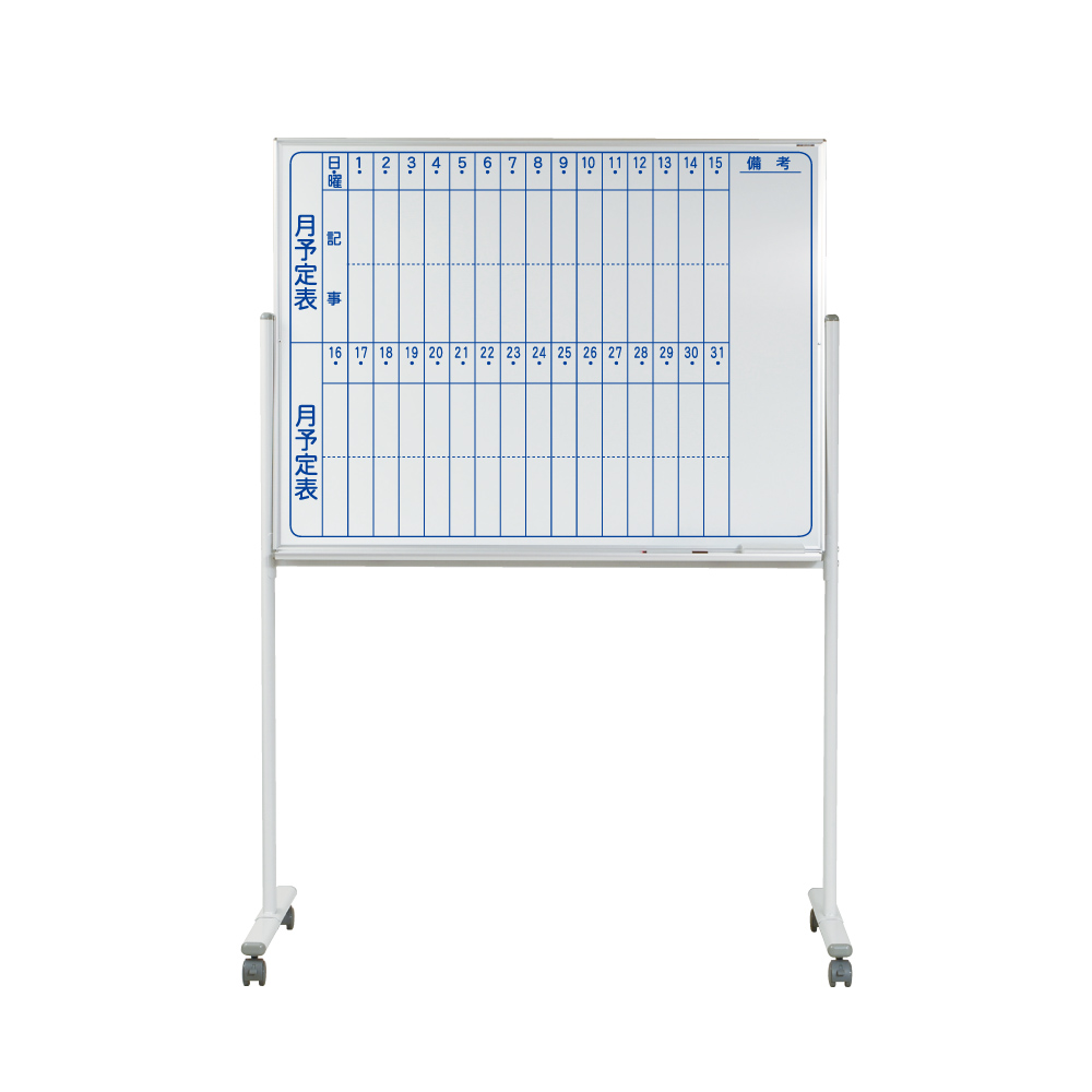 超大特価 EXLEAD馬印 MAJI series マジシリーズ 片面脚付 スチールホワイト 予定表 W1272×D610×H1810mm  MV34TYN