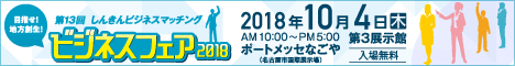 https://www.shinkin-businessfair.jp/